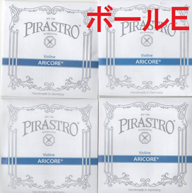 バイオリン弦　Aricore　4弦セット（Eボール A D G) サイズ：4/4 ミディアム E弦：スチール、ボール・エンド A弦：アルミ巻 D弦：アルミ巻 G弦：ステアリング・シルバー巻 ピラストロ社(PIRASTRO) ドイツ製 Aricore ループEのセットはこちらです。クリックポストで発送いたします。