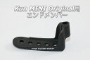 KUN MINI Original 肩当て用のエンド・メンバー(部品パーツ) クン・ミニ・オリジナル