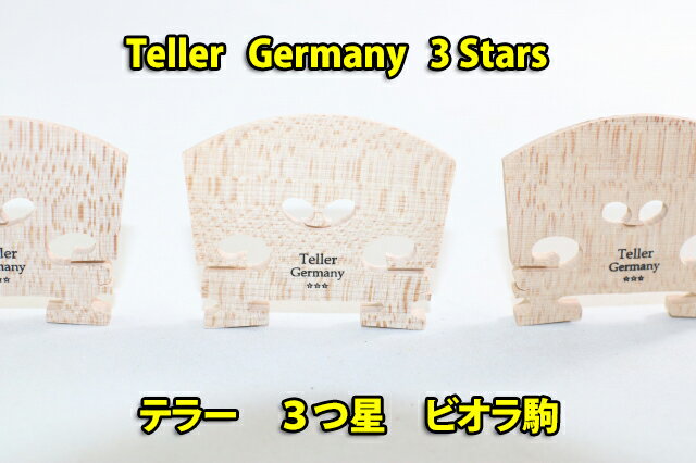 ビオラ駒　Josef Teller　"3 Star"　テラー　 3つ星 48mm、50mm、52mm　ドイツ製