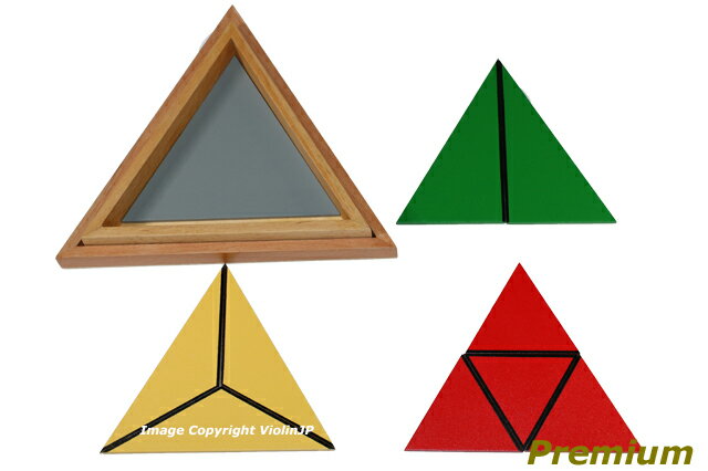 【プレミアム・ライン】モンテッソーリ　構成三角形 　♪4箱フルセット♪　Montessori Constructive Triangles 3
