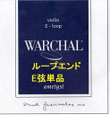 バイオリンE弦(ループ) ワーシャル Warchal Ametyst 中ゲージ)単品