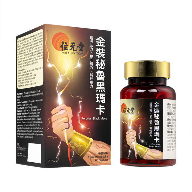 金装秘魯黒マカ60粒1箱Peruv...