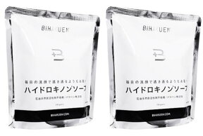 BIHAKUEN ハイドロキノンソープ100g ×2　Bihakuen Hydroquinone Soap【日時ご指定不可能商品】