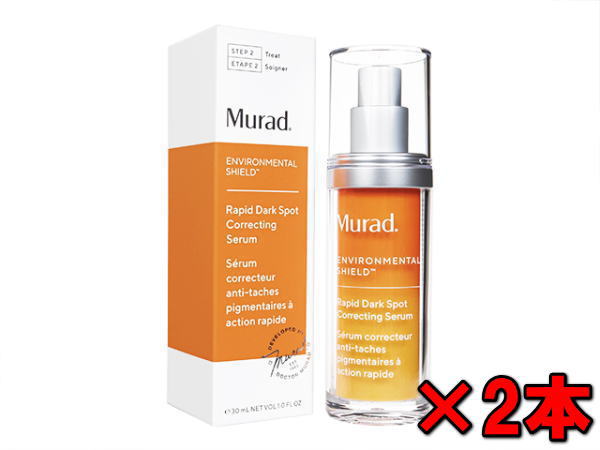 ムラド（ミュラド ）ラピッドダークスポットコレクティングセラム30ml 2本 (Murad) Rapid Dark Spot Correcting Serum