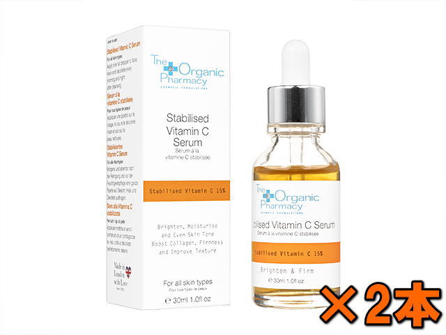 オーガニックファーマシー スタビライズドビタミンCセラム30ml 2本 TheOrganicPharmacy Stabilised Vitamin C Serum