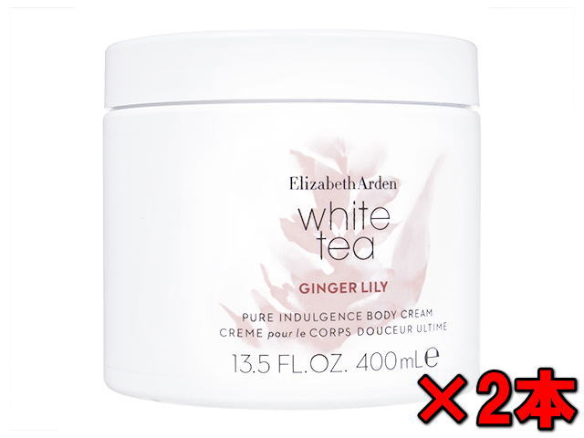 エリザベスアーデン ホワイトティー・ジンジャーリリー・ピュアインダルジェンスボディクリーム400ml  2本 (ElizabethArden) White Tea Ginger Lily Pure Indulgence Body Cream ※使用期限：2025年3月