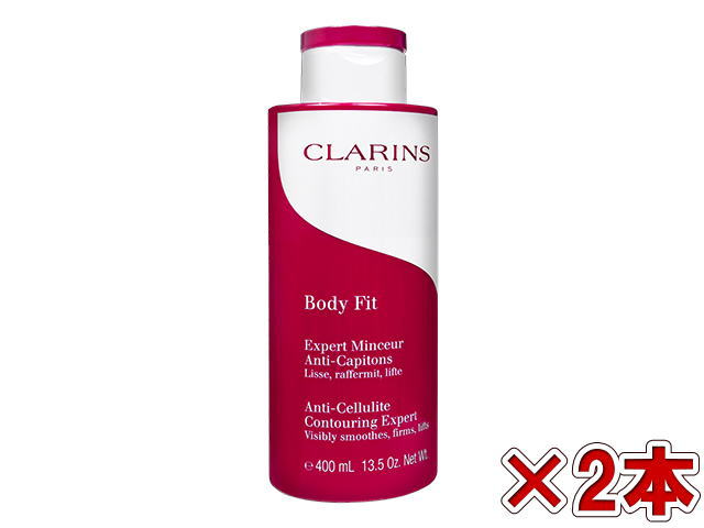 クラランス ボディフィット400ml[ヤマト便] 2本 (Clarins) Body Fit Anti-Cellulite Contouring Expert