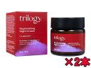 トリロジー リプレニッシュ モイスチュア ナイトクリーム 60ml ×2本(Trilogy)Replenishing Night Cream