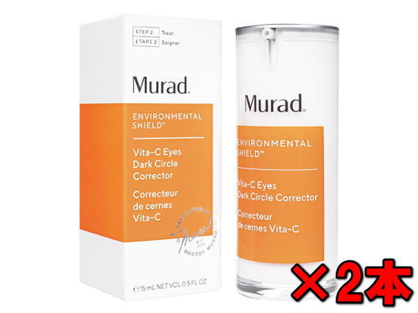 ムラド（ミュラド ）ビタCアイズダークサークルコレクター15ml 2本 (Murad) Vita-C Eyes Dark Circle Corrector 1