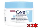 セラヴィ SAスムージングクリーム340g 3本 (CeraVe) SA Smoothing Cream