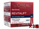 ロレアル パリ リバイタリフト アンチリンクルクリーム ナイト50ml ヤマト便 3箱 (L 039 OREAL) Paris Revitalift Anti-Wrinkle Cream (Night)