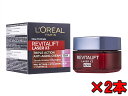 ロレアル パリ リバイタリフトレーザーX3トリプルアクションアンチエイジングクリーム(デイ)50ml ヤマト便 2本 (L 039 OREAL Paris) Revitalift Laser X3 Anti-Aging Care Day 40 （旧名 リバイタリフトレーザーX3 アンチエイジングケアデイ40 _50ml）