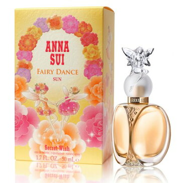 アナスイ シークレットウィッシュ フェアリー ダンス サン EDT オードトワレ SP 50ml ANNA SUI SECRET WISH LUCKY WISH FAIRY DANCE SUN EAU DE TOILETTE SPRAY