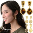 ピアス 金属アレルギー キャッチピアス べっ甲風 ニッケルフリー メタル アンティーク調 アクセサリー レディース 大人 上品 揺れる シンプル 結婚式 プレゼント ギフト ブランド ゴールド レオパード クリーム グレー vi-1375