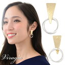 ピアス 金属アレルギー キャッチピアス ひねり メタル ニッケルフリー リング トライアングル スターダスト加工 アクセサリー レディース 大人 シンプル 揺れる 結婚式 プレゼント ブランド ゴールド シルバー vi-1381