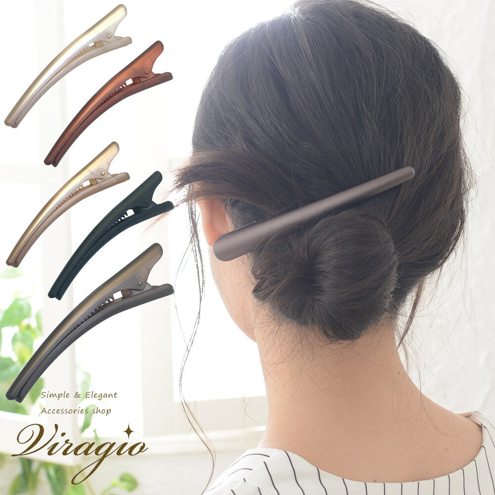 楽天市場】くちばしクリップ(カラーピンク)(ヘアクリップ 楽天市場】くちばしクリップ(カラーピンク)(ヘアクリップ