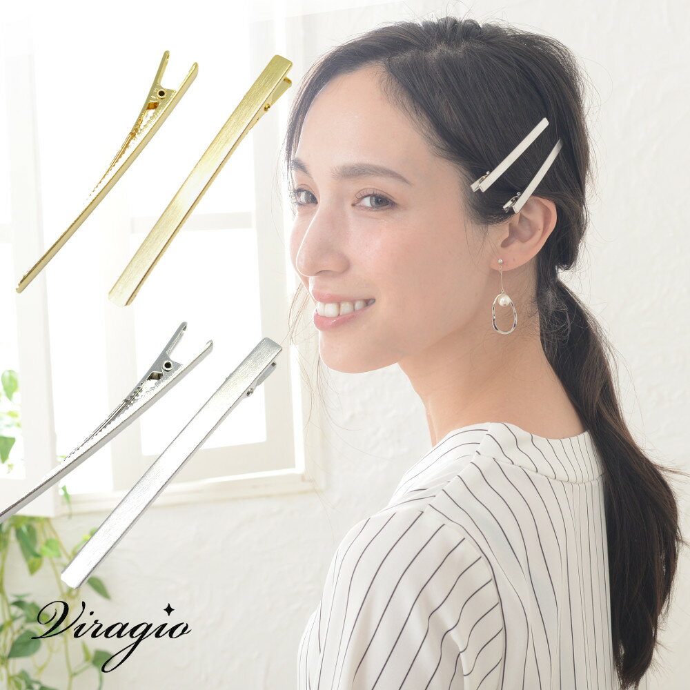 【専用すべり止め付き】 ヘアクリップ ヘアピン 2個 セット ミニ ゴールド ヘアアクセサリー 髪留め くちばし ダッカール クリップ vi-1187