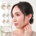 【20%OFFクーポン配布中】 ピアス イヤリング 金属アレルギー ノンホールピアス キャッチピアス メタル クリアストーン 樹脂 アクセサリー レディース 大人 シンプル 結婚式 プレゼント ギフト ブランド ゴールド ピンクゴールド シルバー vi-1610