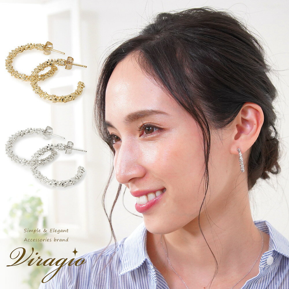 ピアス 金属アレルギー フープピアス キャッチピアス ニッケルフリー メタル 凹凸 アクセサリー レディース 大人 シンプル 上品 華奢 キラキラ 結婚式 ギフ...