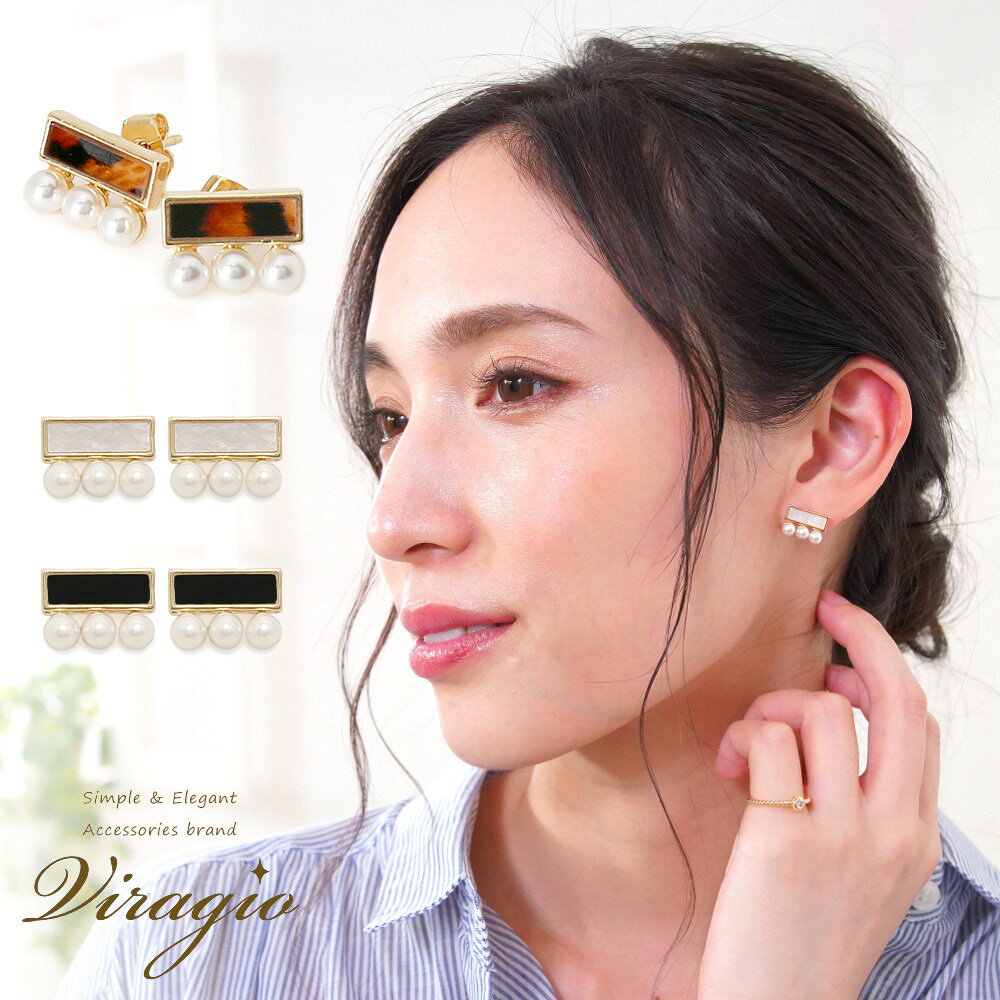 3連パール ピアス 金属アレルギー キャッチピアス パールピアス べっ甲風 ニッケルフリー ゴールド メタル アクセサリー レディース シンプル 大人 上品 結...