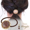 【全品20%OFFクーポン配布中】 ヘアゴム 大人っぽい シンプル おしゃれ かわいい ヘアアクセサリー ヘアアクセ マーブル調 ストーン 大人 髪留め 髪飾り...