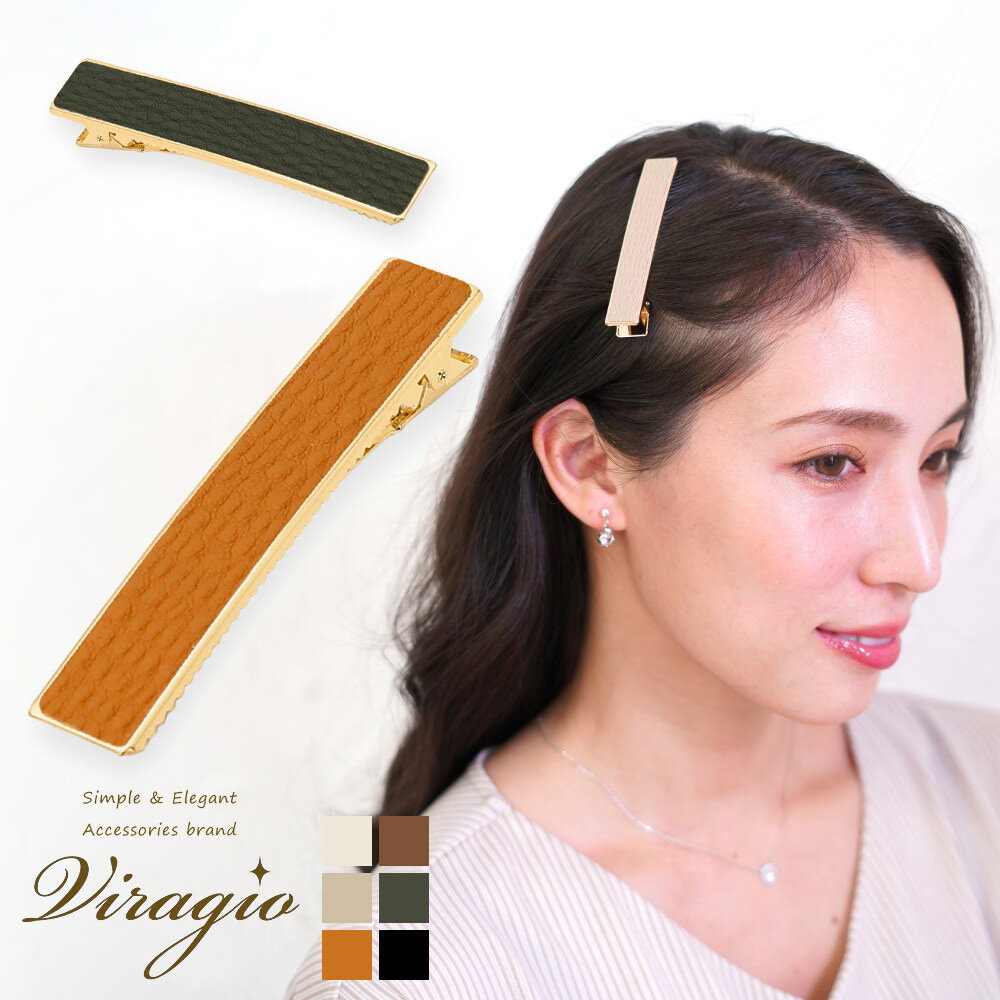 ヘアクリップ 髪留め スクエア 前髪 簡単 まとめ髪 ハーフアップ ヘアアクセサリー ヘアピン クリップ レディース 大人 シンプル オフィス カジュアル ブラ...