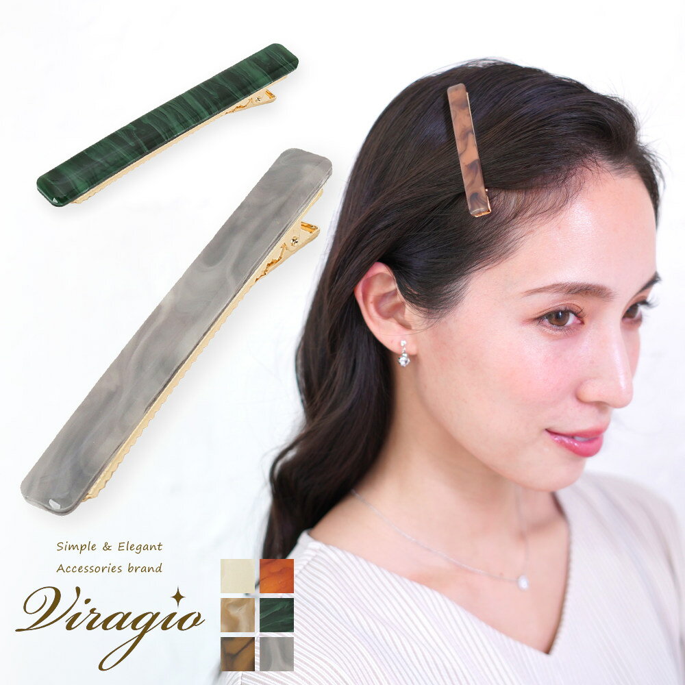 ヘアクリップ 髪留め マーブル調 メタル 前髪 まとめ髪 ハーフアップ ヘアアクセサリー ヘアピン クリップ レディース 大人 シンプル 上品 オフィス ブラン...