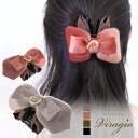 【20%OFFクーポン配布中】 バンスクリップ ヘアクリップ ヘアアクセサリー ヘアアクセ リボン クリップ 大人 シンプル レディース 髪留め 髪飾り カジュアル 上品 ギフト パーティー 結婚式 ブランド ハラコ生地 メタル vi-1735
