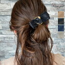 【20%OFFクーポン配布中】 バレッタ 大きめ 滑り止め付き ヘアアクセサリー ヘアアクセ ヘアクリップ 髪留め 髪飾り ゴールド 金属 結婚式 オフィス 大...