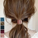 【全品20%OFFクーポン配布中】 ヘアゴム おしゃれ 大人 ヘアアクセサリー 大人向け ヘアアクセ 髪 ゴム ヘアポニー 髪留め 髪飾り 上品 ギフト プレゼ...