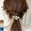 【20%OFFクーポン配布中】 ヘアゴム おしゃれ 大人 ヘアアクセサリー 大人向け ヘアアクセ 髪 ゴム ヘアポニー 髪留め 髪飾り 上品 ギフト プレゼント...