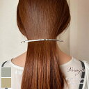 【20%OFFクーポン配布中】 バレッタ ヘアアクセサリー ヘアアクセ ヘアクリップ 髪留め 髪飾り ゴールド 金属 結婚式 オフィス 大人 可愛い シンプル ...