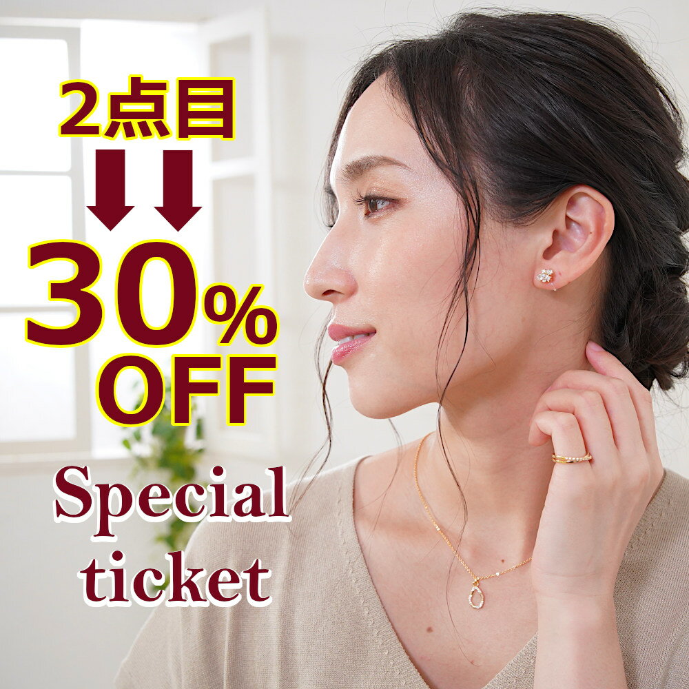 自分で選べる 2点目30%OFF チケット ヘアアクセサリー ヘアクリップ ヘアゴム ヘアアクセ シュシュ バナナクリップ ポニーフック ピアス イヤリング 髪留め 髪飾り 可愛い 大人 ギフト プレゼント 送料無料