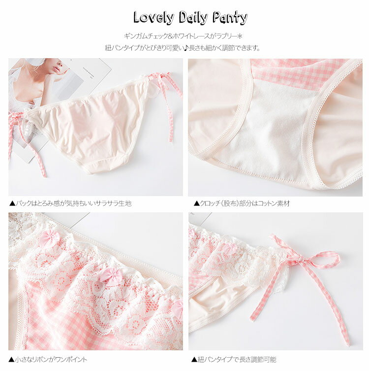 6色【ML】紐ショーツ ギンガムチェック ホワ...の紹介画像2