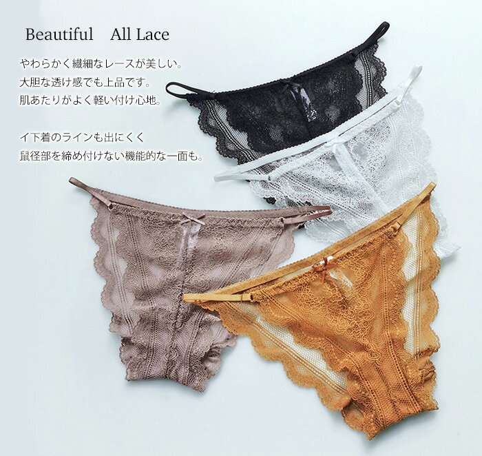 4色【 S M L XL 】総レース 上質 インポート オールレース サイドストリングス ビ...