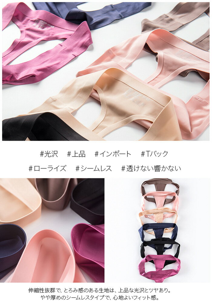 Tバック ショーツ パンティ 艶 サテン 調 ...の紹介画像3