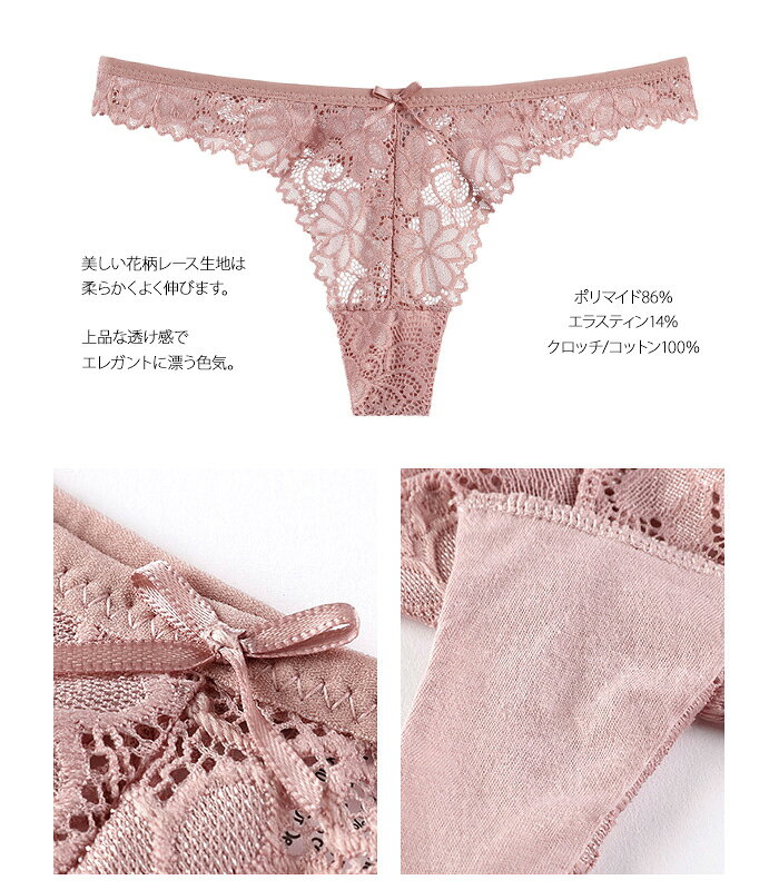 7色【 MLXL】 オールレース レディース Tバックショーツ Tバック パンティ パンツ ...