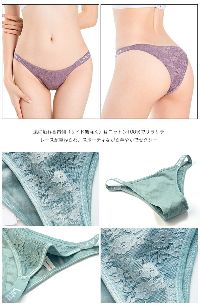 在庫限り/ 綿 コットン レース ロゴ レディース ブラジリアン ショーツ Tバック ハ...