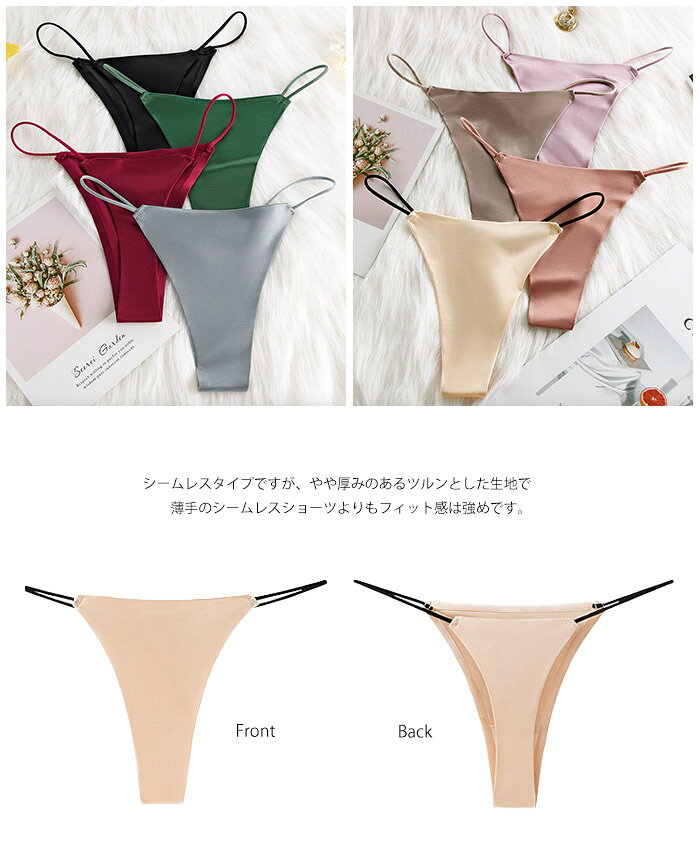 9色 【 S M L XL 】光沢 Tバック サイドストリング シンプル ショーツ 紐パン Tバ...