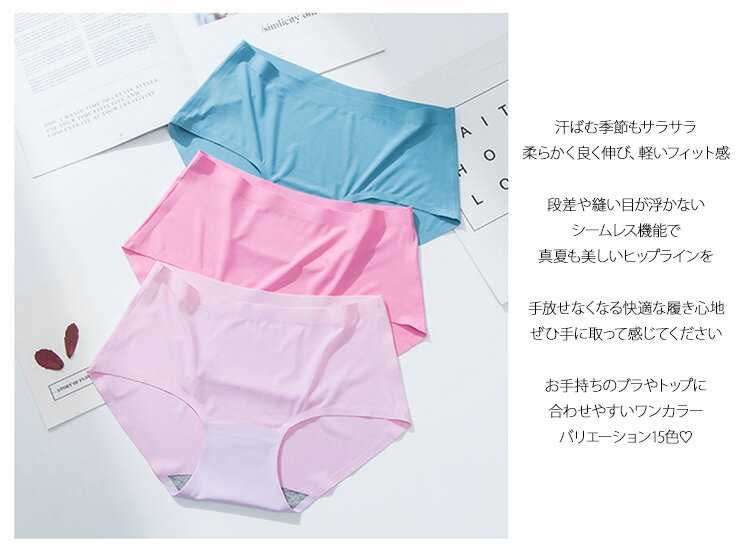 15色【M-XL】大きいサイズあり/シームレスフルバックレディースショーツ/ラインレスひんやりサラサラ