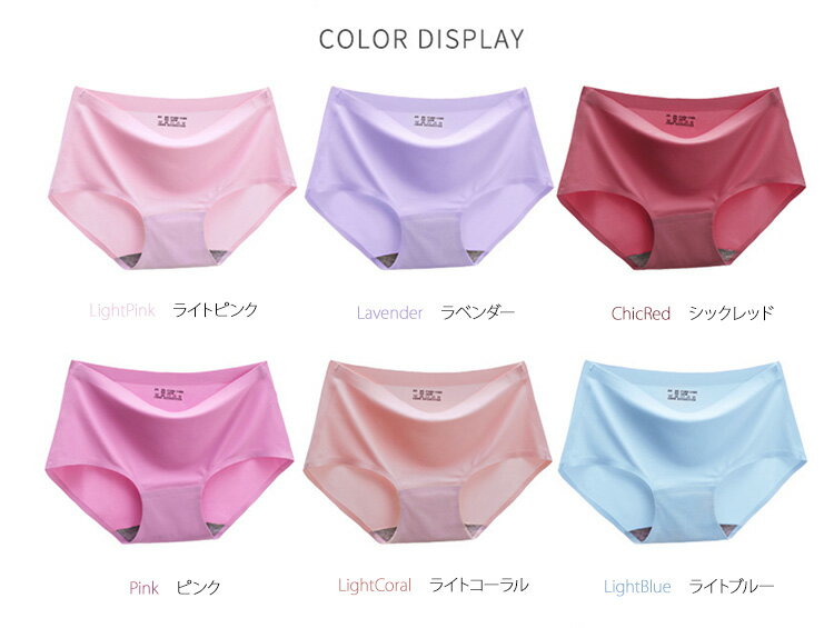 15色【M-XL】大きいサイズあり/シームレスフルバックレディースショーツ/ラインレスひんやりサラサラ