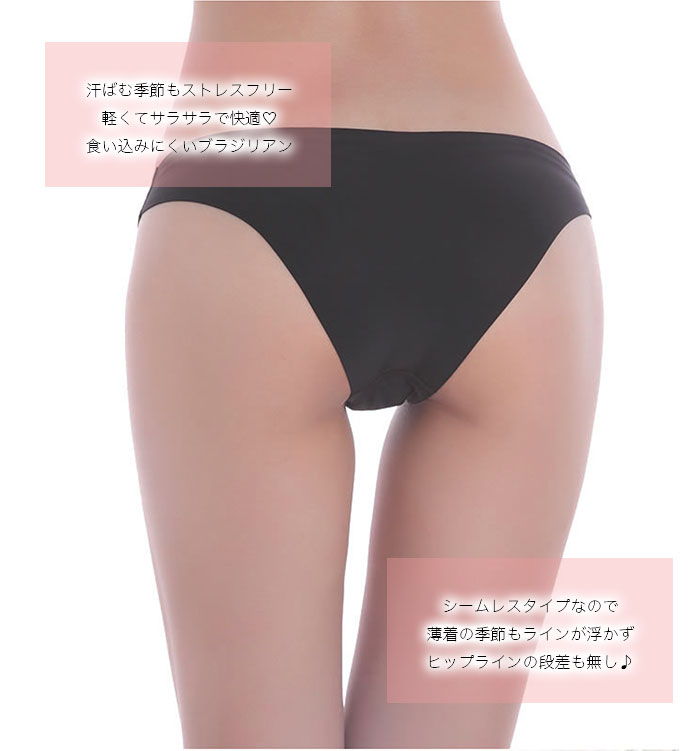 【M~XL】大きいサイズあり/シームレスブラジリアンカットショーツ/ハーフバックTバック