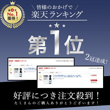 ウイルス 菌対策 除菌スプレー LEOMEN アルコール 高配合 200ml 消臭剤 消臭ミスト 消臭 ニオイ 臭い 匂い 対策 ファブリックスプレー シトラス ムスクの香り 柿タンニン 茶葉エキス メンズ 男性 スーツ コロナウイルス 【SALE対象】