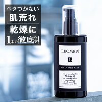  オールインワン メンズ 100g LEOMEN オールインワンゲル おすすめ オールインワンジェル オールインワン化粧品 化粧水 乳液 メンズ 男性 男性用 肌荒れ ニキビ 乾燥肌 に