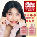 【日本公式】 Alternativestereo バーミーローズ オルタ オルタナティブステレオ クリームティント 全8種 ツヤ リップ