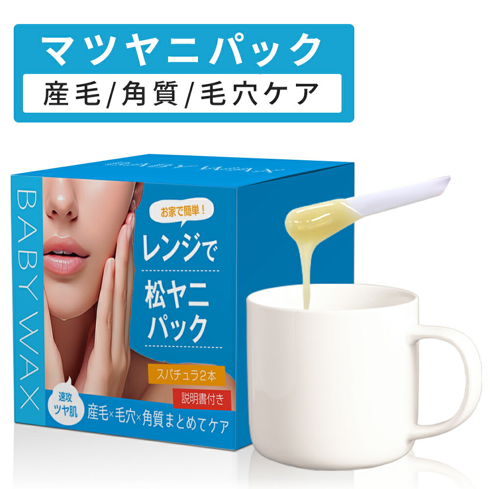 【20日P2倍】BABYWAX 松ヤニパック 100g 