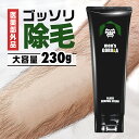 【30日P10倍】 除毛クリーム 230g VIO デリケートゾーン 大容量 医薬部外品 炭配合 クリーム メンズゴリラ 男性用 敏感肌 除毛剤 メンズ除毛クリーム 毛の処理 vio 自宅 セルフ 男性 子供 メンズ用 毛 処理 セルフ ブラジリアンワックス メンズ