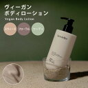 【日本公式】 hersteller ボディローション 300ml クリーム 保湿 ローション ヴィーガン オーガニック eco 認証 バスタイム お風呂上がり 体 身体 全身 うるおい シアバター 植物由来 ハーステラー クルエルティフリー ギフト対応