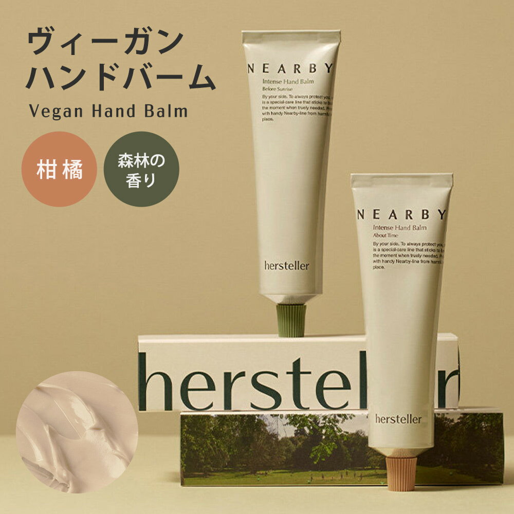  hersteller インテンス ハンドバーム 50ml ハンドクリーム クリーム 保湿 手 ヴィーガン オーガニック eco 認証 シアバター 植物由来 成分 配合 しっとり さらさら うるおい プレゼント ギフト お祝い 贈り物 誕生日 送料無料 クルエルティフリー