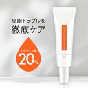 アゼライン酸 20% クリーム 20ml 武内製薬KIWAMI グリシルグリシン CICA ニキビ 脂性肌 乾燥肌 赤み 美容液 エイジングケア 皮脂 送料無料